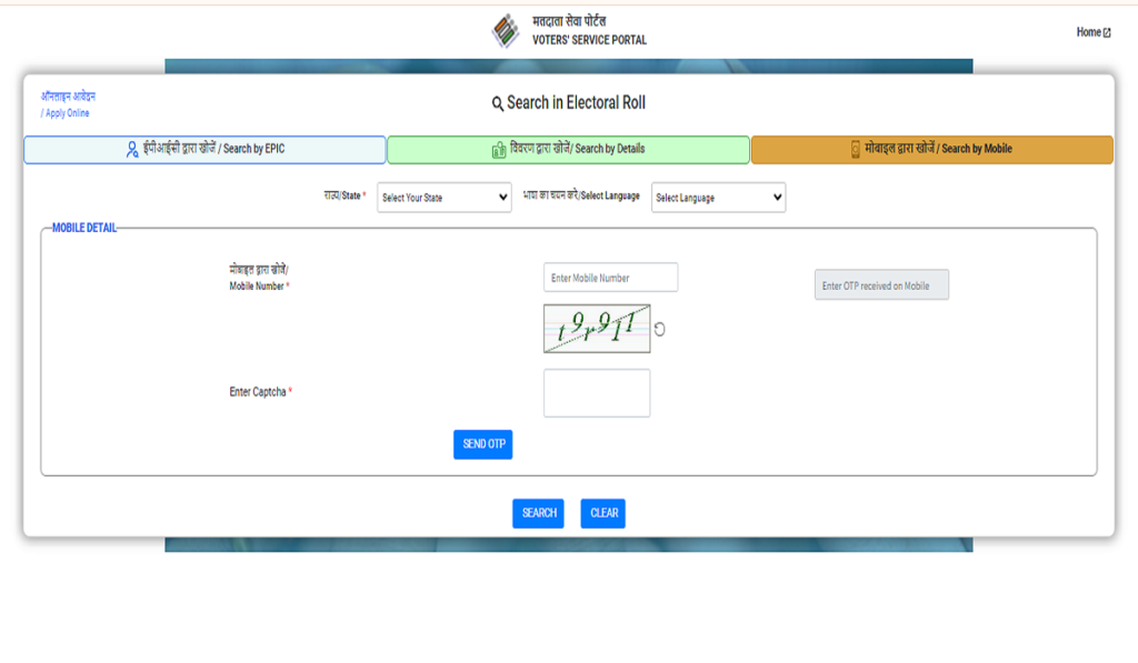 Voter ID card online apply