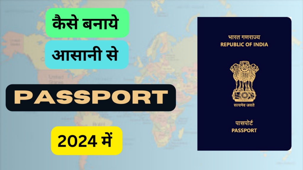 How to Apply for a Passport in India 2024